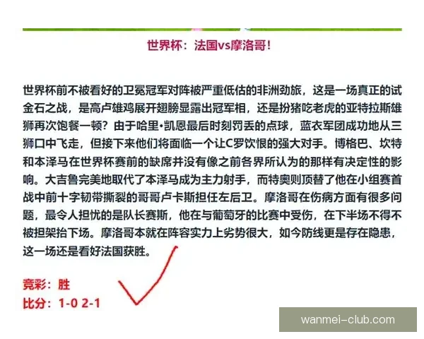 世界杯赛事分析与体育竞猜策略探讨助力精准预测与投注技巧分享