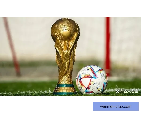 2026世界杯决赛时间揭晓 球迷期待全球足球盛宴的终极对决